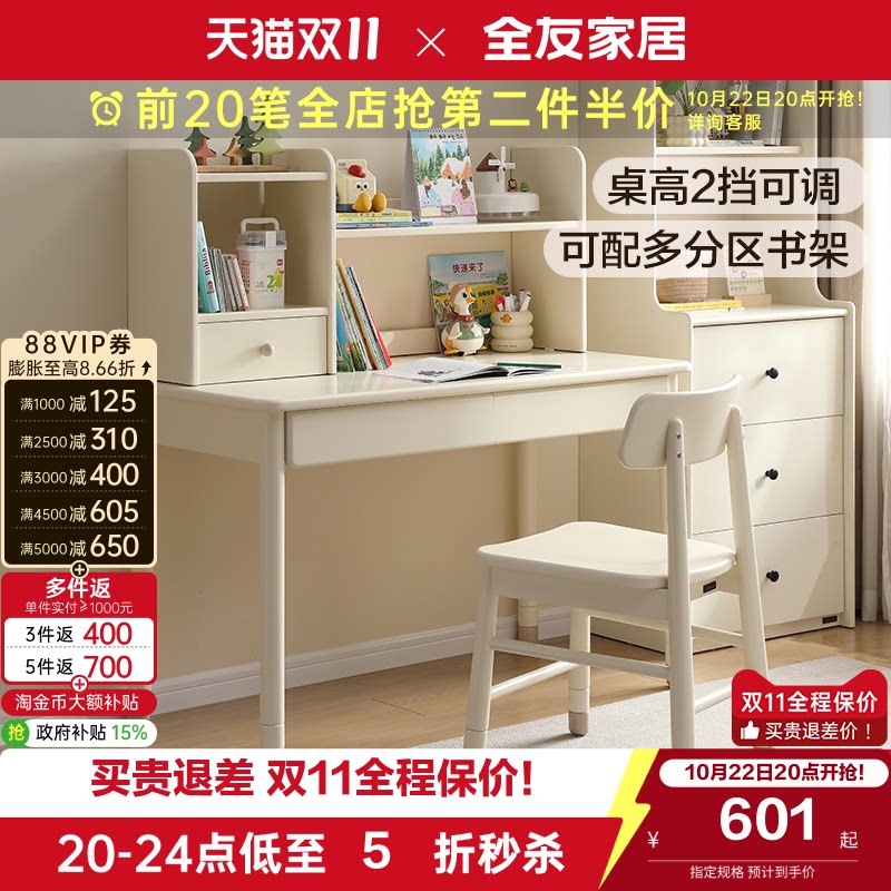 全友家居现代简约儿童书桌架新款小学生家用阅读学习写字桌椅组合