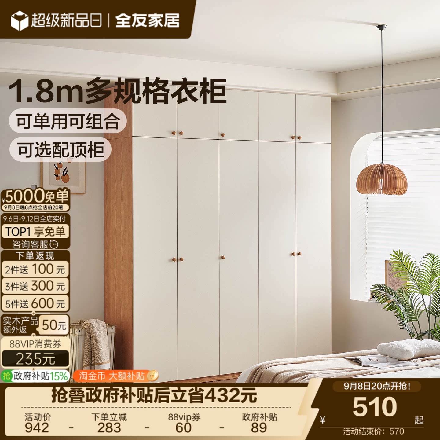 全友家居现代简约衣柜图片