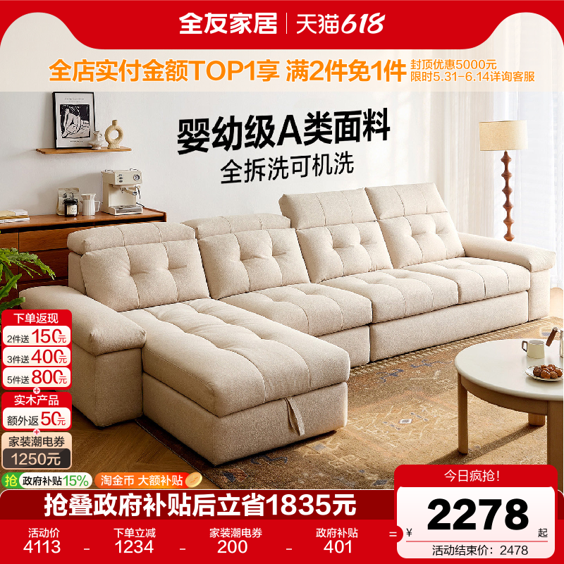 全友家居现代简约仿棉麻布艺沙发客厅2026新款l型转角沙发贵妃位