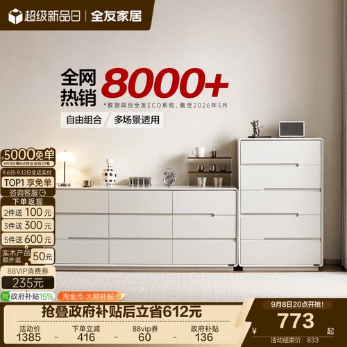 全友家居现代简约客厅储物柜斗柜