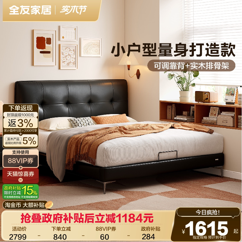 全友家居现代极简真皮床1米8双人床小户型卧室黑色头层牛皮床1米5