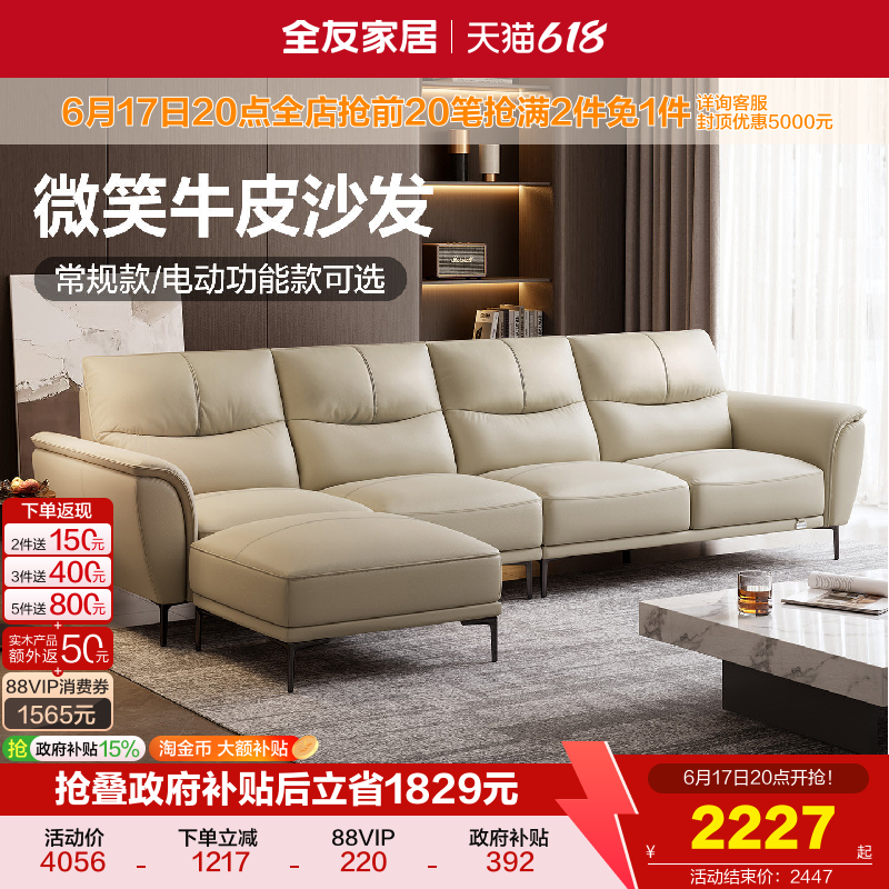 全友家居现代简约头层牛皮真皮沙发客厅电动功能灰色沙发政府补贴