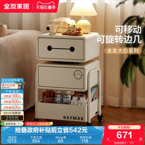 全友家居2026新款移动边几客厅家用沙发小推车餐边柜卧室储物柜