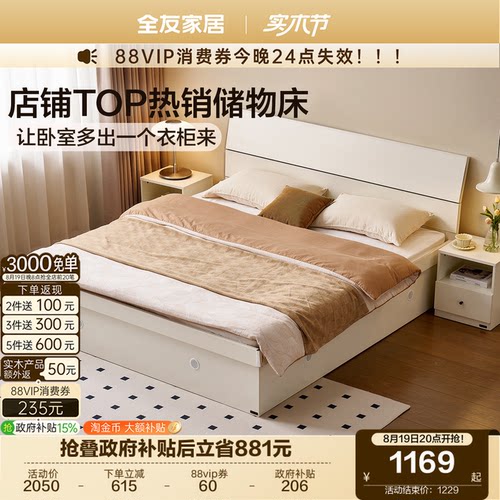 全友家居现代简约高箱床储物床