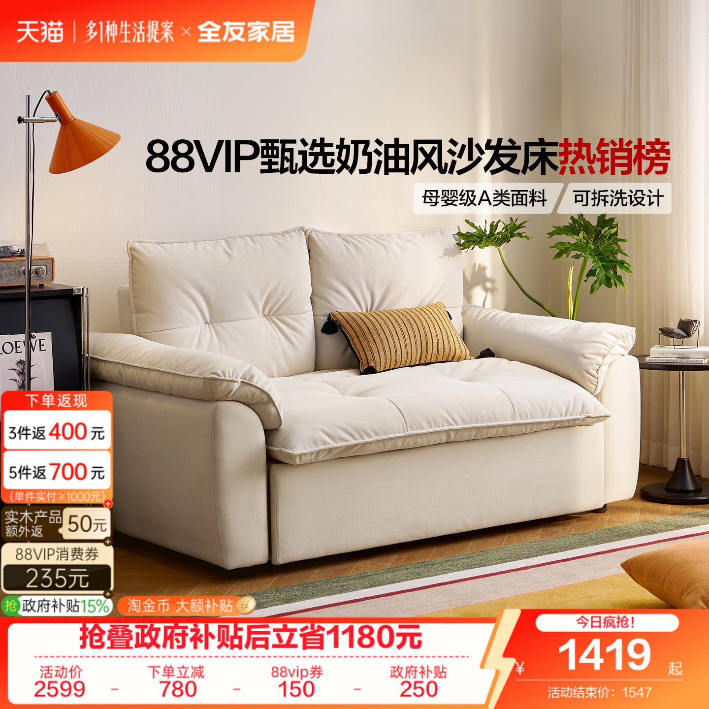 全友家居现代简约沙发床图片
