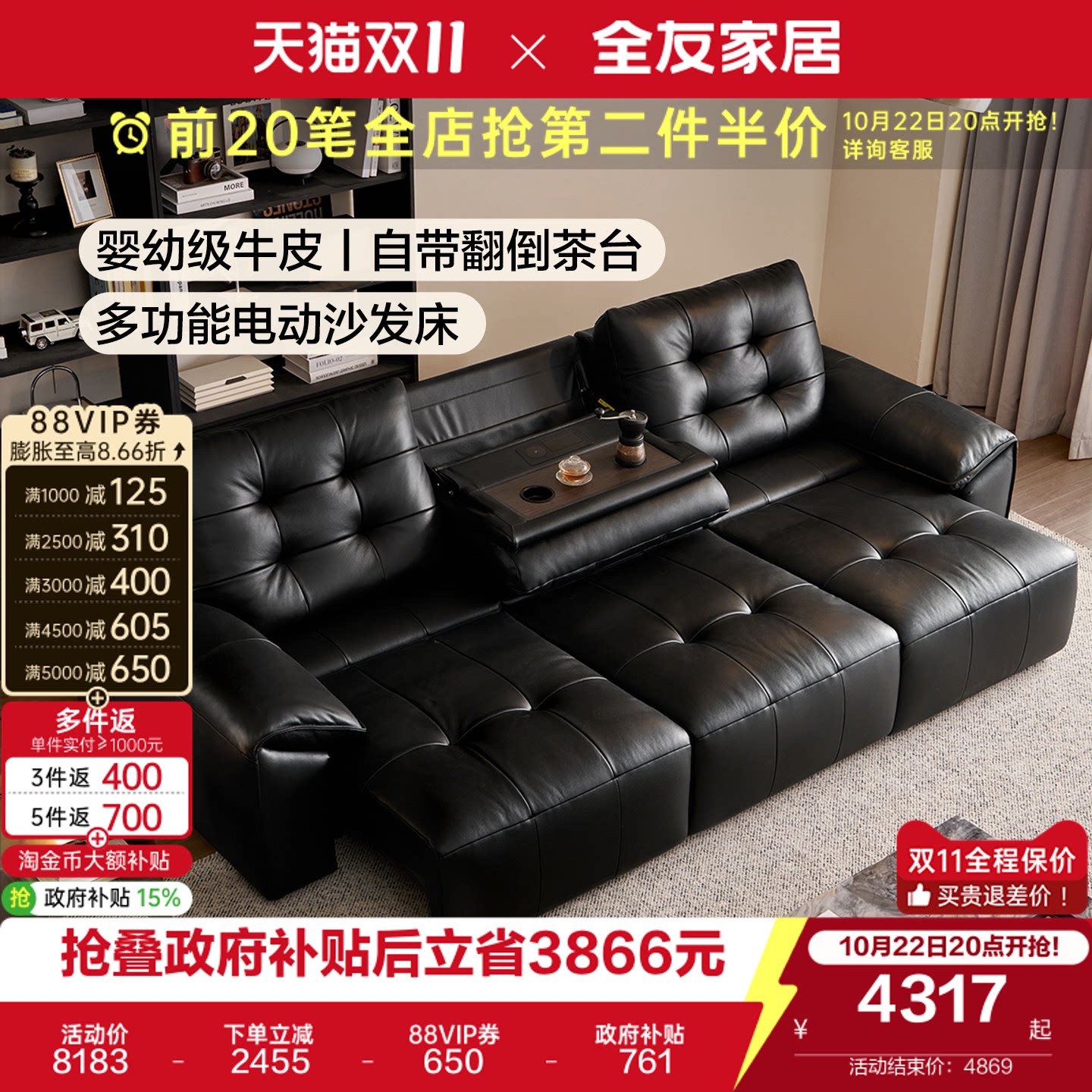全友家居复古风多功能电动沙发床客厅2026新款头层牛皮真皮沙发