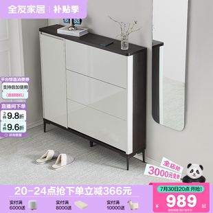 柜玄关柜一体门口家用小户型储物柜 全友家居轻奢高级感超薄翻斗鞋