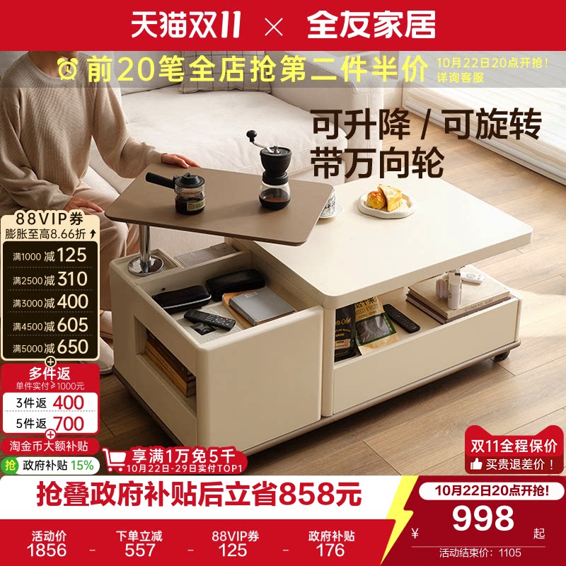 全友家居多功能升降茶几客厅大容量储物办公桌可移动茶桌国家补贴