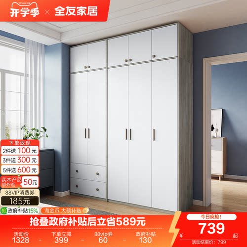 全友家居卧室储物组合衣柜北欧风