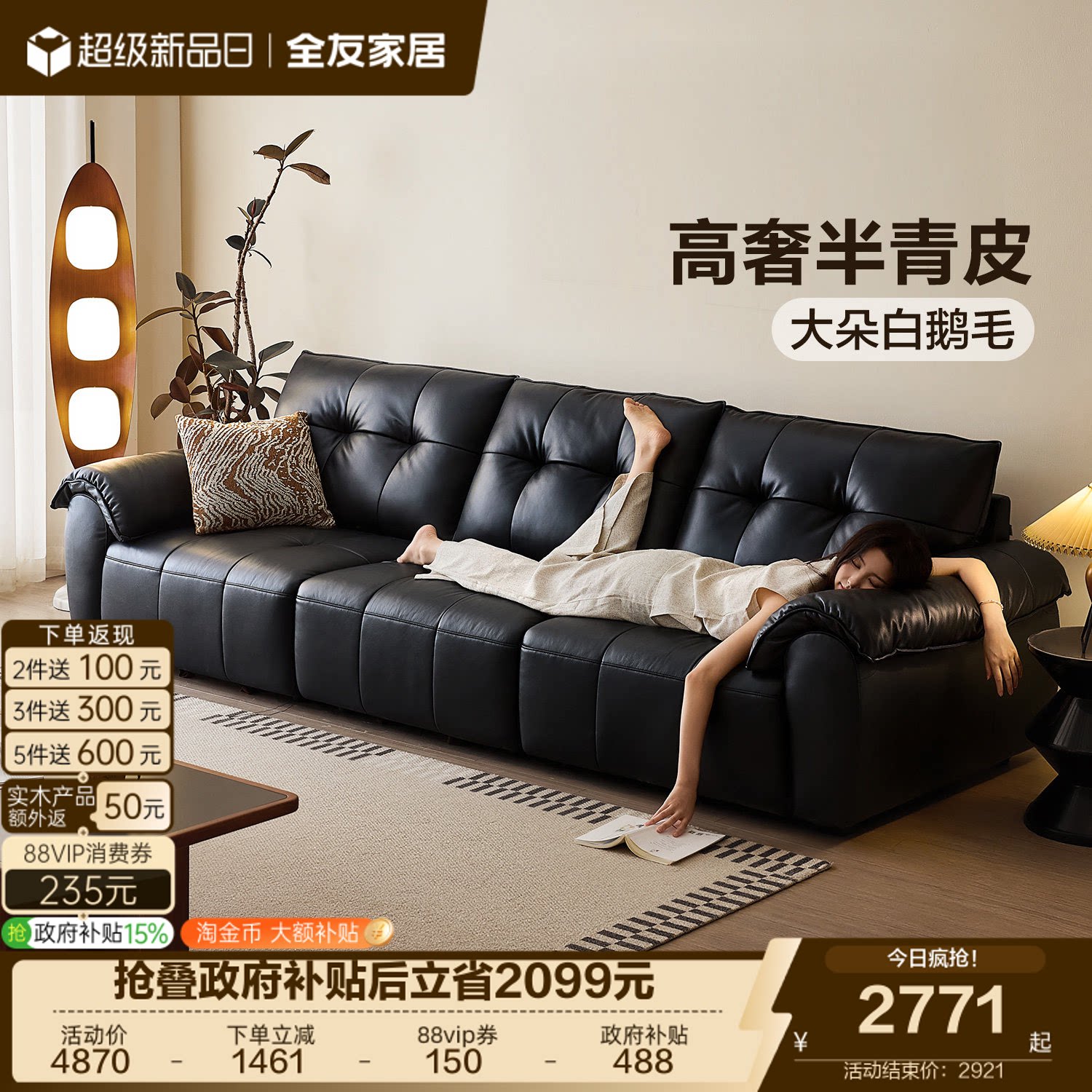 全友家居复古风黑色半青皮真皮沙发客厅家用直排山野沙发2026新款