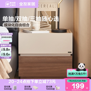 极简床头柜小型轻奢高级感胡桃木色卧室家用 政府补贴全友家居意式