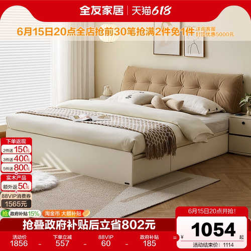 全友家居榻榻米现代简约