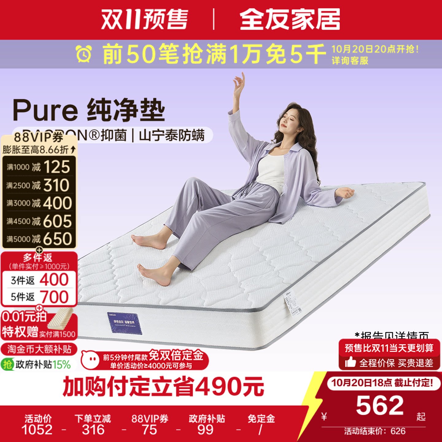 全友家居席梦思弹簧单人床垫1米5卧室家用护脊椰棕硬垫子180x200