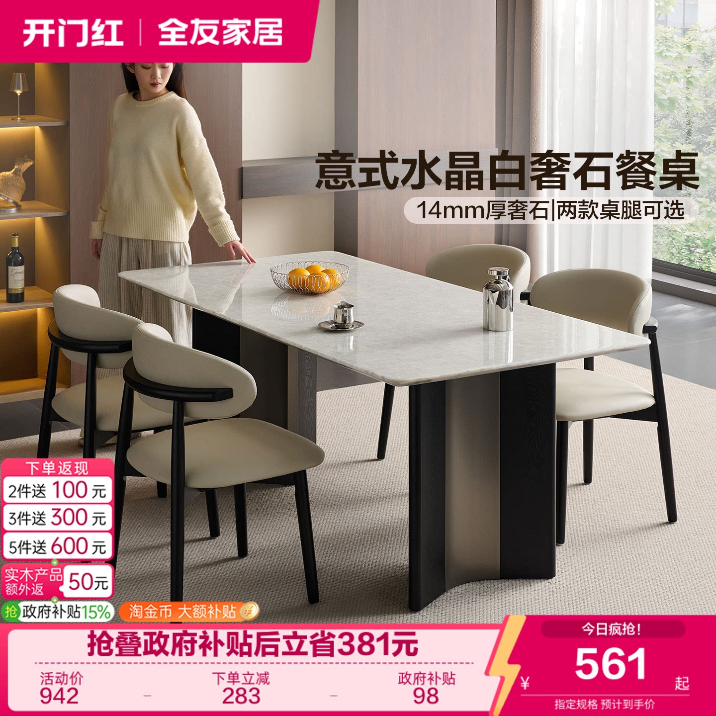 全友家居意式极简白水晶奢石餐桌客厅轻奢高级感长方形饭桌椅组合