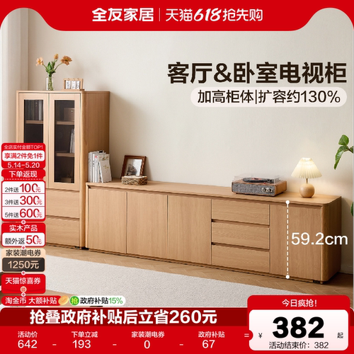 全友家居原木风茶几电视柜
