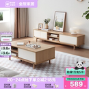 全友家居原木奶油风客厅家用小户型实木脚茶几电视机柜组合家具