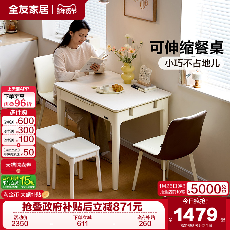 全友家居现代极简功能餐桌椅小户型客厅伸缩玻璃饭桌实木脚家具,住宅家具,玻璃餐桌,淘宝优惠券,粉丝福利购,淘宝优惠卷