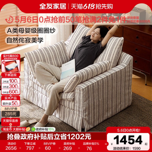 全友家居单人沙发椅家用高弹海绵