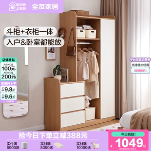 全友家居原木风组合衣柜斗柜一体小户型卧室储物收纳柜床尾挂衣柜