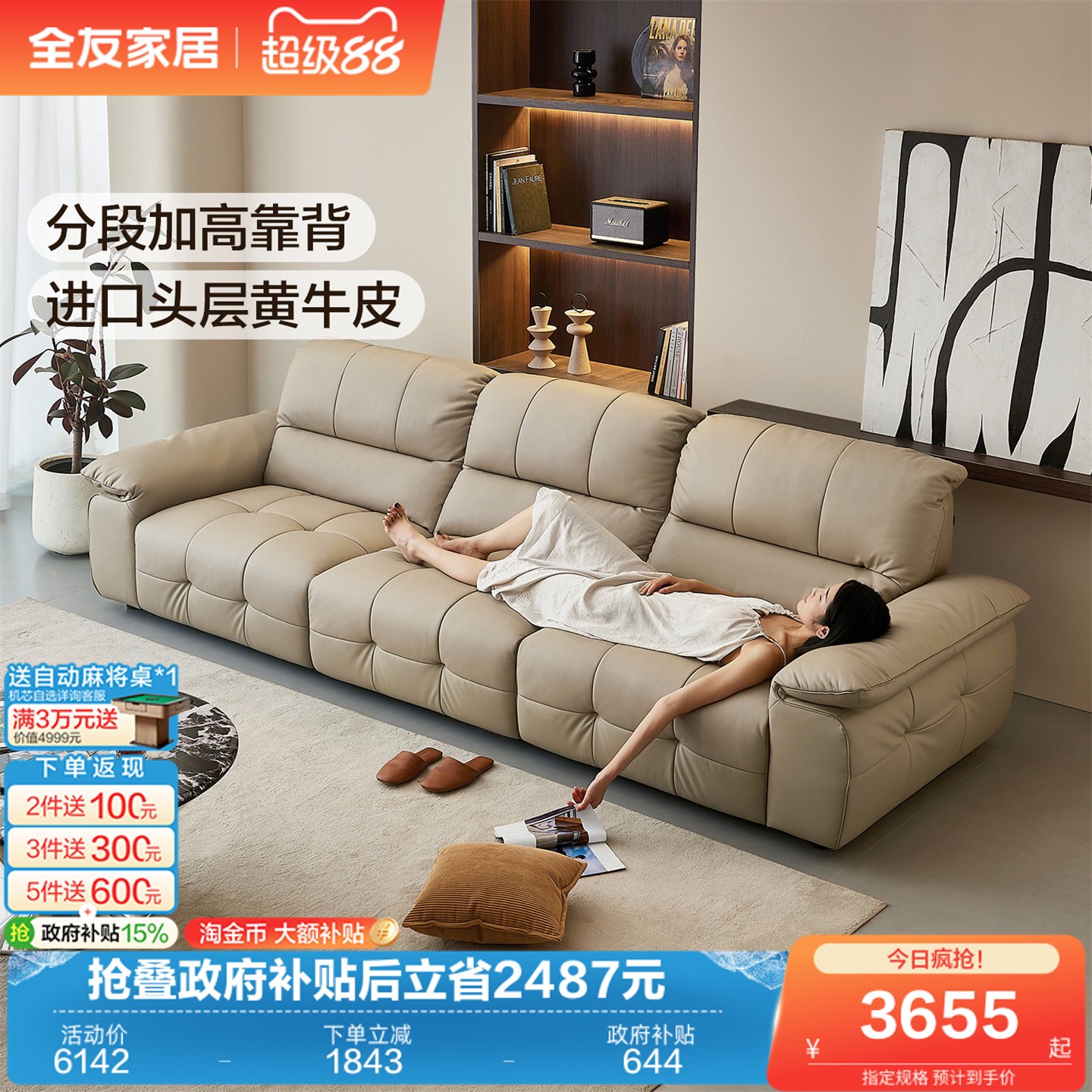 全友家居现代简约头层牛皮沙发2026新款家用客厅直排加高靠背沙发