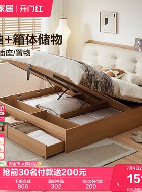 全友家居奶油风储物床