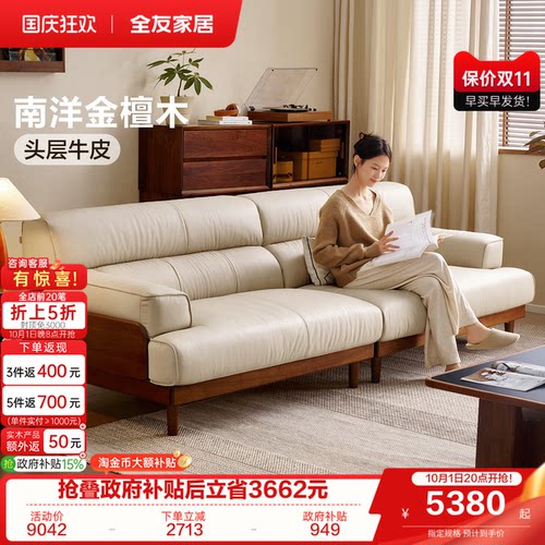 全友家居2026新款复古风实木沙发