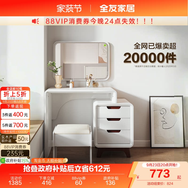 全友家居可伸缩梳妆台现代简约图片