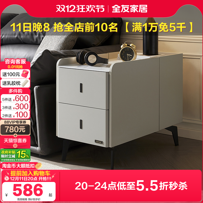 全友家居沙发边柜床头柜