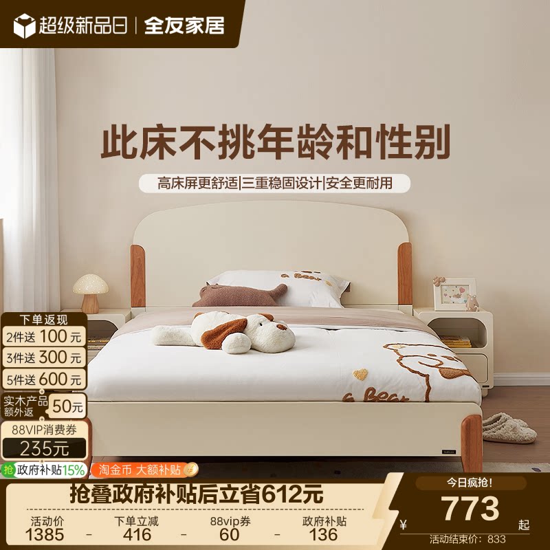 全友家居家用实木脚儿童床带抽图片