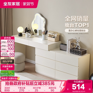 政府补贴全友家居梳妆台卧室简约现代多功能可伸缩斗柜化妆台一体