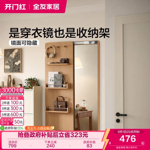 600956时尚简约穿衣镜