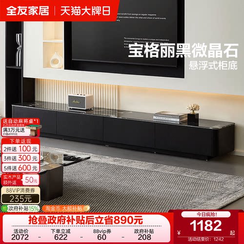 全友家居现代简约茶几电视柜