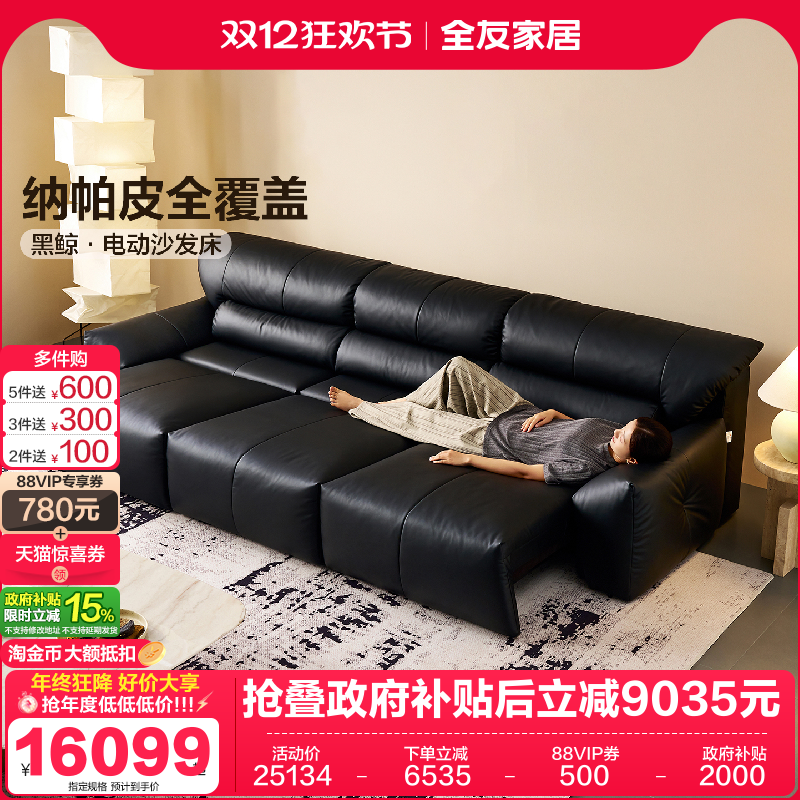 全友家居意式轻奢黑色真皮沙发