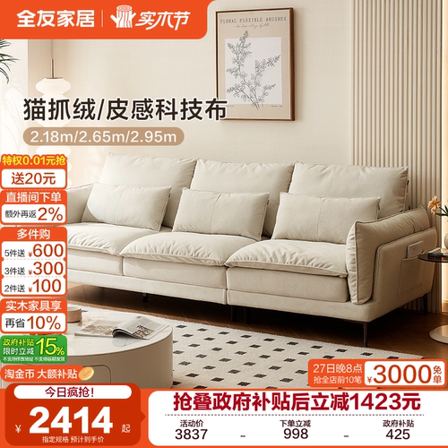 全友家居现代简约直排沙发