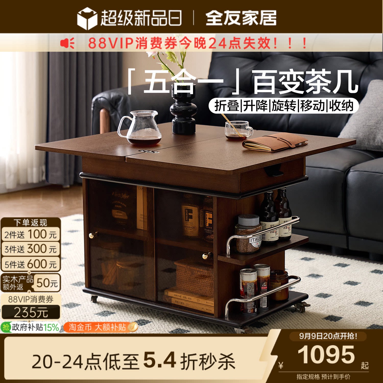 全友家居复古可升降折叠储物茶几图片