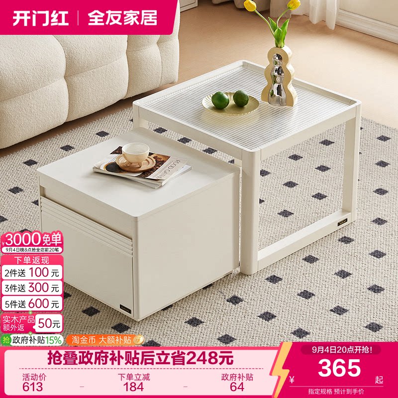 全友家居现代简约茶几图片