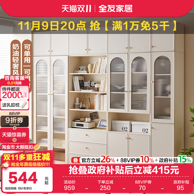 全友家居简约组合书柜