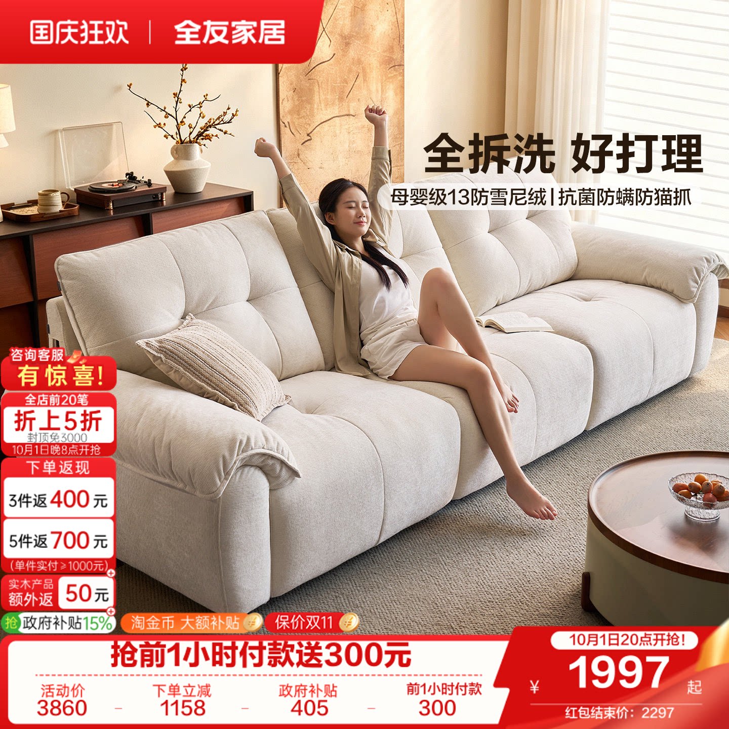 全友家居现代简约布艺沙发图片