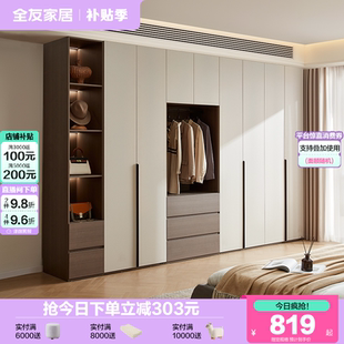 极简组合柜多功能家用衣柜卧室家具储物衣橱 政府补贴全友家居意式