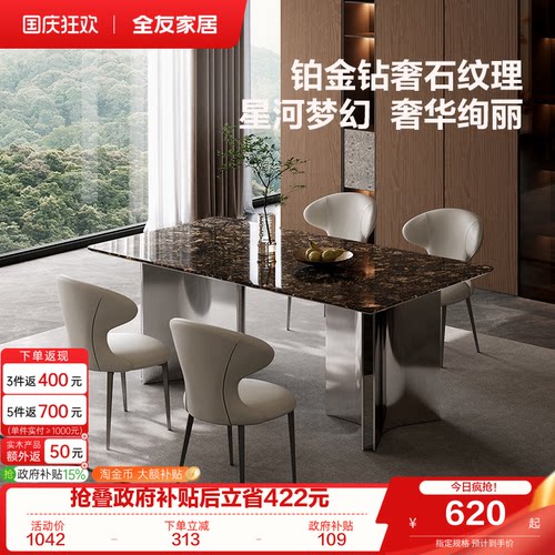 全友家居意式极简餐桌椅天然奢石