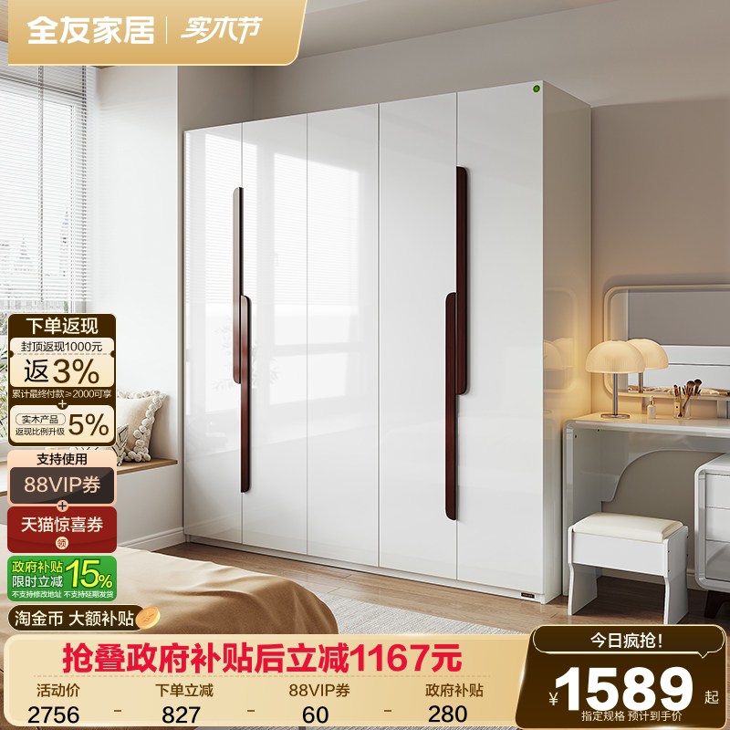 全友家居现代简约大衣柜卧室家用欧式亮面成品衣橱家具储物柜子