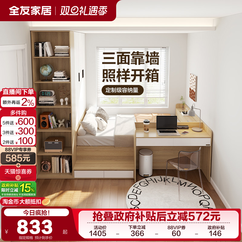 全友家居现代简约榻榻米床衣柜一体儿童地台床次卧小户型男女孩床