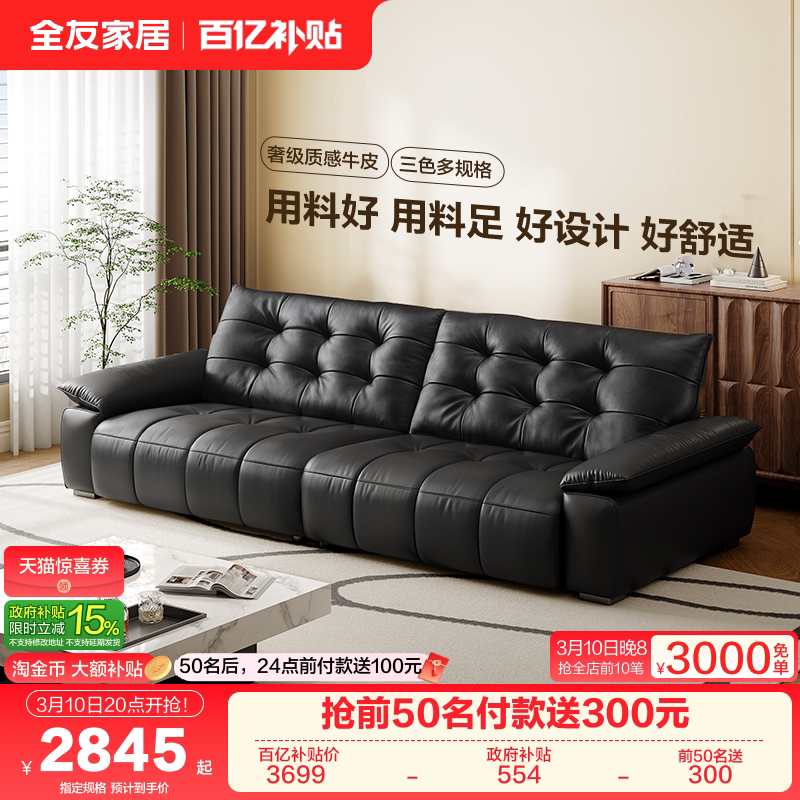 全友家居轻奢飞鸟沙发简约客厅新款黑色钢琴键大黑牛真皮沙发家具