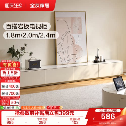 全友岩板电视柜客厅家用