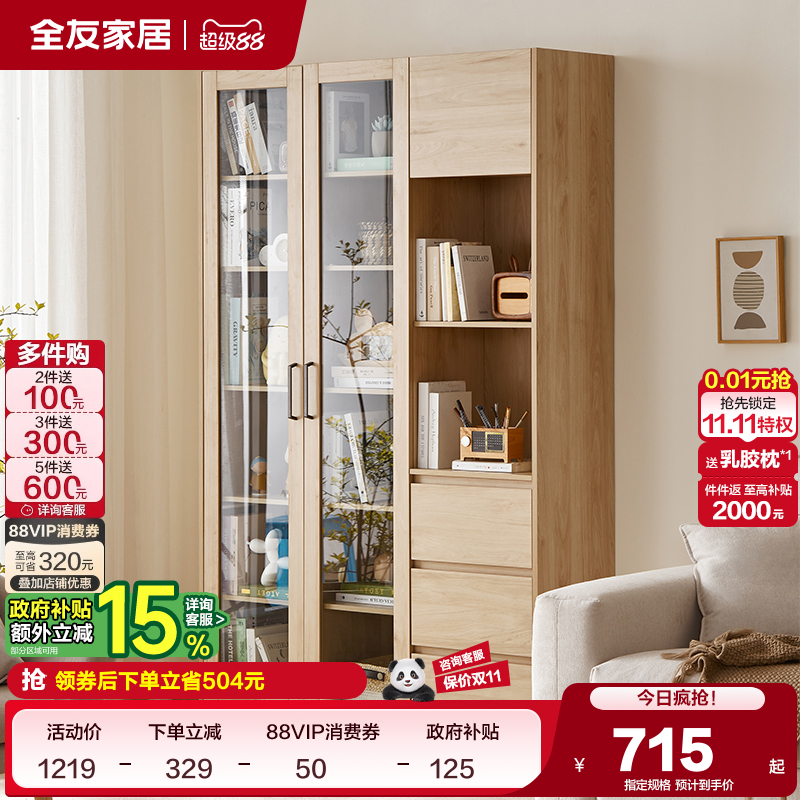 全友家居书柜北欧简约