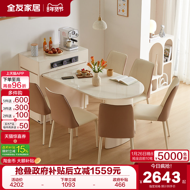 【立即抢购】全友家居小岛台餐桌一体家用可伸缩储物玻璃岛台饭桌,住宅家具,岛台,淘宝优惠券,粉丝福利购,淘宝优惠卷