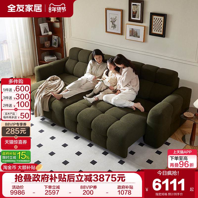 全友家居2025新款中古风卧室客厅伸缩可躺可睡绿色多功能电动沙发,住宅家具,功能沙发,淘宝优惠券,粉丝福利购,淘宝优惠卷
