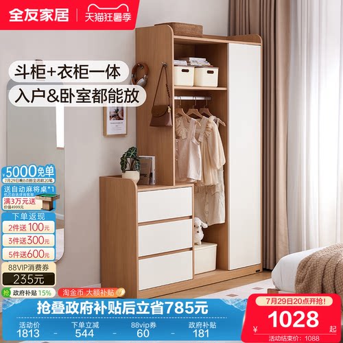 全友家居原木风组合衣柜