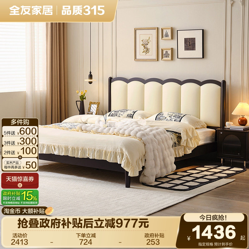 ȫ�ѼҾӷ�ʽ���ŷ�����Ƥ�մ�2026�¿�������˫�˴󴲼Ҿ߻鴲 (4)������ɫ����B+265Ҭ˿�޵��ɴ��棨������ͷ�� 1800mm*2000mm 2490.33Ԫ(������)