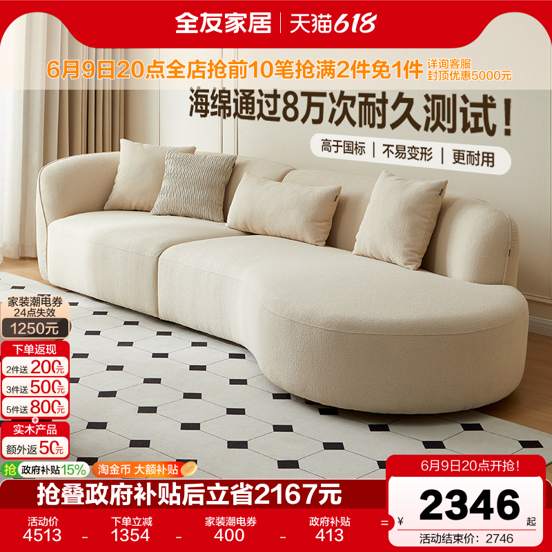 全友家居2026新款奶油风异形布艺沙发床客厅实木框架弧形沙发家具